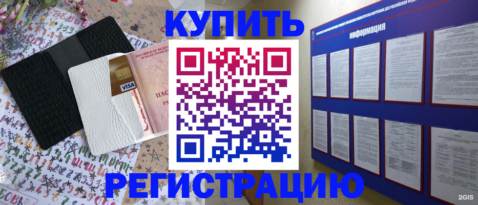 прописка штамп в Всеволожске